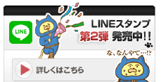 にくきゅうえもんLINEスタンプ